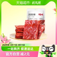 88VIP：Be&Cheery 百草味 香烤猪肉脯100g*1袋肉类熟食休闲零食即食办公室小吃食品