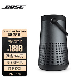 BOSE 博士 SoundLink Revolve+ 便携 蓝牙音箱 石墨黑