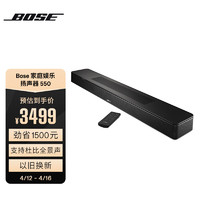 BOSE 博士 Soundbar 550 5.1声道 回音壁蓝牙音箱