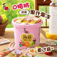喜之郎 蒟蒻果冻520克桶装葡萄草莓香橙百香果荔枝果汁零食大礼包