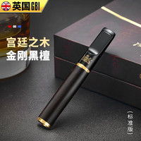 大船实木烟嘴过滤器循环型可清洗磁石三重过滤男士粗细两用烟具  金刚黑檀 1支