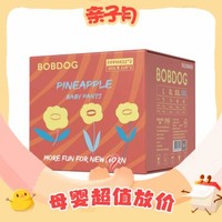 BoBDoG 巴布豆 新菠萝 拉拉裤 XXXL64片