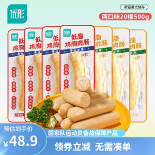 ishape 优形 常温即食鸡胸肉肠 脆骨原味10根+黑胡椒味10根 500g