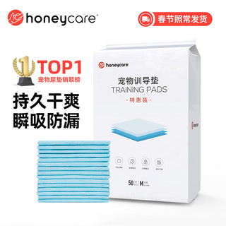 HONEYCARE 好命天生 猫狗尿垫 L25片 60*90cm