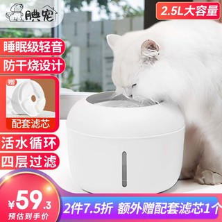 腆宠 智能宠物饮水机自动循环流动饮水器活性炭过滤轻音猫狗喂水器
