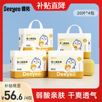 Deeyeo 德佑 婴儿隔尿垫一次性隔尿垫宝宝护理垫巾防水隔尿垫儿童 80片33*45CM