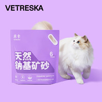Vetreska 未卡 天然纳基矿石猫砂6kg