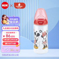 NUK 宽口感温婴儿奶瓶PP宝宝储奶瓶300ML（6-18个月硅胶奶嘴）