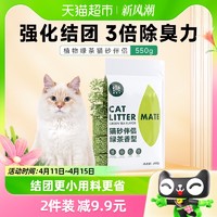 88VIP：Navarch 耐威克 猫砂伴侣550g猫厕所除臭剂猫砂结团除臭砂猫屎活性炭去味剂
