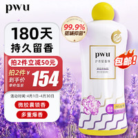 PWU 朴物大美 留香珠洗衣香珠持久留香柔顺衣物护衣凝珠除螨抑菌薰衣草1.1kg