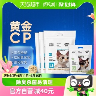 88VIP：LORDE 里兜 猫沙除臭豆腐猫砂8.5kg套装包邮非10公斤20斤猫咪用品
