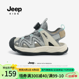 Jeep 吉普 女童包头凉鞋夏季户外溯溪鞋2024新款男童运动软底防滑儿童沙滩鞋 灰色 35码 鞋内约长22.4cm