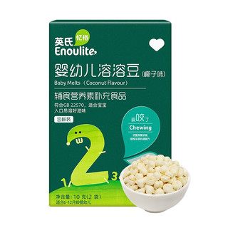 Enoulite 英氏 Engnice）婴幼儿高铁米粉米糊辅食儿童零食泡芙饼干米饼 溶溶豆尝鲜装（椰子味）