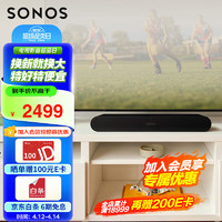 SONOS 搜诺思 Ray 回音壁WiFi无线可组合 多房间互联 soundbar电视音响客厅智能音箱家庭影院 家用壁挂条形音响