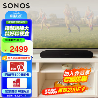 SONOS 搜诺思 Ray 回音壁WiFi无线可组合 多房间互联 soundbar电视音响客厅智能音箱家庭影院 家用壁挂条形音响