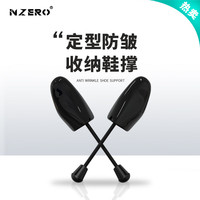 NZERO鞋撑子aj鞋头防皱防变形扩鞋器撑鞋器架塑料定型空军男女鞋楦 鞋撑一双