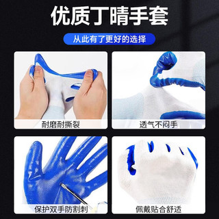 欧唛（oumai）丁腈手套浸胶涂掌乳胶尼龙手套 防滑耐磨透气耐油耐酸碱 防护手套 42g加厚丁腈手套（12副）蓝色