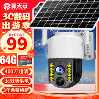 霸天安4g监控室外无电无网太阳能摄像头手机远程户外防水高清监控器家用360度无死角带全彩夜视全景追踪