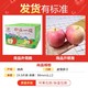 百亿补贴：御品一园 陕西红富士苹果彩箱礼盒水果新鲜冰糖心丑苹果当季脆甜净重4.7斤