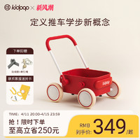 Kidpop 宝宝学步车推车1—3岁儿童手推小车玩具婴儿周岁礼物助步车