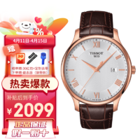 TISSOT 天梭 俊雅系列 42毫米石英腕表 T063.610.36.038.00