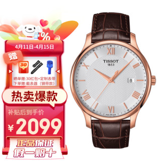 TISSOT 天梭 俊雅系列 42毫米石英腕表 T063.610.36.038.00