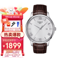 TISSOT 天梭 俊雅系列 42毫米石英腕表 T063.610.16.038.00