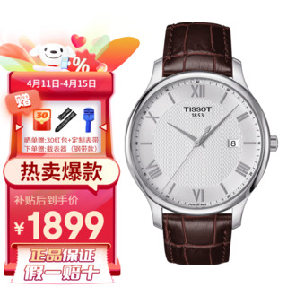 TISSOT 天梭 俊雅系列 42毫米石英腕表 T063.610.16.038.00