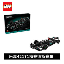 LEGO 乐高 积木42171梅赛德斯AMG F1 W14 赛车