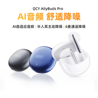 QCY 意象 AilyBuds Pro+ 金标版 半入耳式真无线主动降噪蓝牙耳机 蓝色