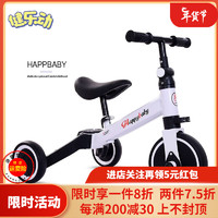 健乐动 宝宝三合一儿童自行车多功能三轮车脚踏车平衡车 白色