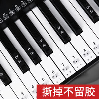 曼尔乐器 钢琴贴纸电子琴通用琴键贴88/61/54键通用钢琴键盘贴纸简谱音符键