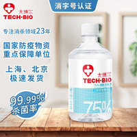 TECH-BIO 太博尔 75%酒精喷雾 瓶装500ml