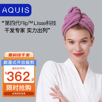 AQUIS 全新第四代美国吸水擦头发浴帽毛巾Lisse Flip干发帽蔷薇粉