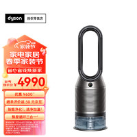 dyson 戴森 PH03无雾加湿净化器 空气净化风扇 净化、无雾加湿、循环三合一家用 黑镍色