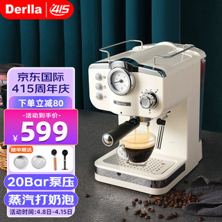 Derlla 德国咖啡机家用意式全半自动复古泵压式蒸汽打奶泡 奶白色（20bar）