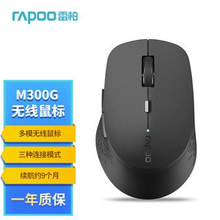 RAPOO 雷柏 M300G 2.4G蓝牙 三模无线鼠标 1600DPI 商务灰