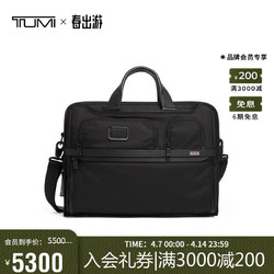 TUMI 途明 Alpha 3系列商务多功能弹道尼龙男士公文包 02603114D3 黑色