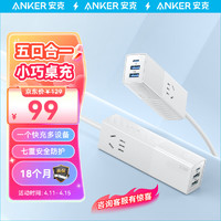 Anker 安克 511 5口合一 充电器 33W 极光白