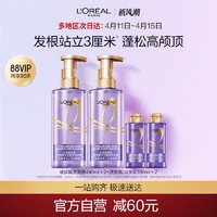 88VIP：巴黎欧莱雅 欧莱雅 玻尿酸洗发露440ml*2瓶+润发乳100ml*2瓶