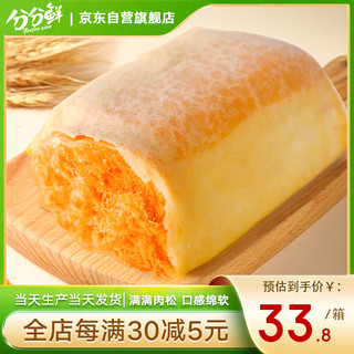 分分鲜面包鸡蛋香松包720g/箱 包营养早餐面包 充饥抗饿代餐夹心面包