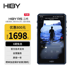 Hiby MUSIC 海贝音乐 HiBy R5二代 海贝音乐播放器 HiFi安卓DSD解码蓝牙WiFi无损高解析MP3 A类耳放 双ES9219C 4.7英寸 蓝色