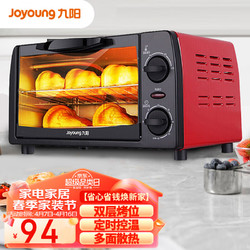 Joyoung 九阳 电烤箱家用多功能烘焙 定时控温 迷你9L巧容量 小烤箱 KX-10J5（升级）