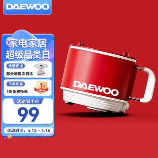 DAEWOO 大宇 电煮锅 小电锅宿舍寝室小煮锅学生泡面锅多功能电热锅蒸煮一体迷你一人用单人小圆锅电火锅S26-XYH