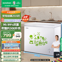 Ronshen 容声 205升减霜小型冰柜家用冷藏冷冻转换单温冷柜 一级能效家商两用卧式冰箱BD/BC-205MB