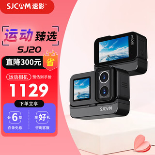 SJCAM SJ20双镜头裸机防水运动相机摩托车头盔骑行记录仪户外直播预录vlog钓鱼头戴摄像头