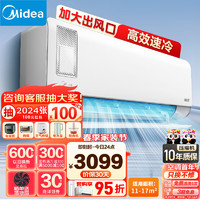 Midea 美的 新风空调挂机大1匹 新一级能效 变频冷暖卧室家用壁挂 空调挂机 电KFR-26GW/N8XF1-1 大1匹 一级能效 静新风 静音净化