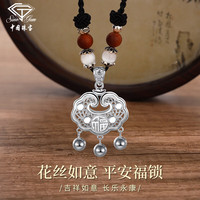 中国珠宝 38三八妇 平安锁足银项链福字锁吊坠成人国风项链锁包