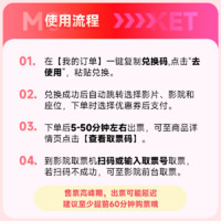 恰饭萌萌 电影票40元优惠券万达金逸全国电影折扣淘票票折扣通用优惠券