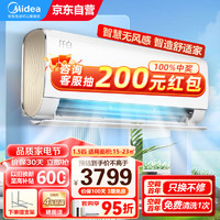 Midea 美的 空调挂机1.5匹新一级能效变频冷暖大风口壁挂式卧室电舒适无风感KFR-35GW/N8MWD1